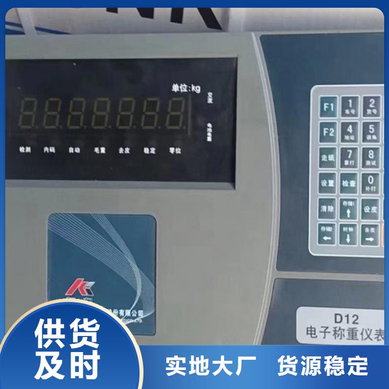 龙安收蒜苔用地磅一台也是出厂价
