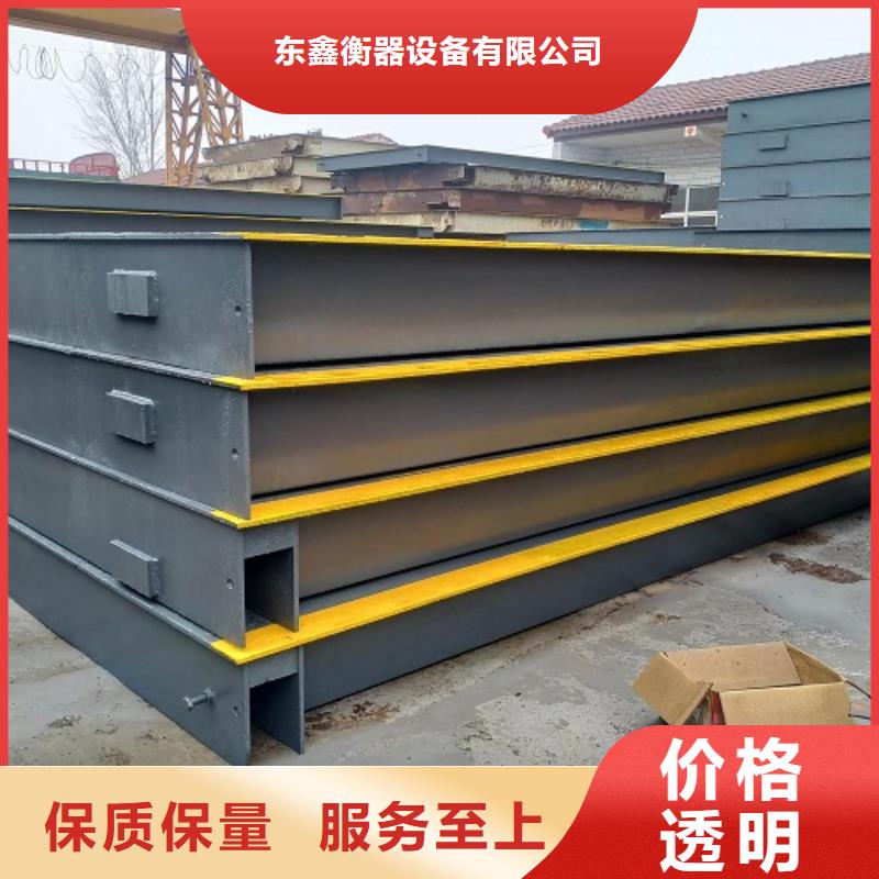绛县150吨地磅哪家好？