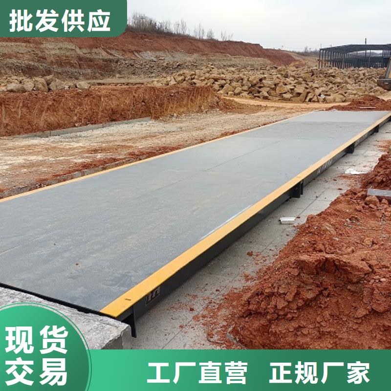 新安工地用地磅24小时发货