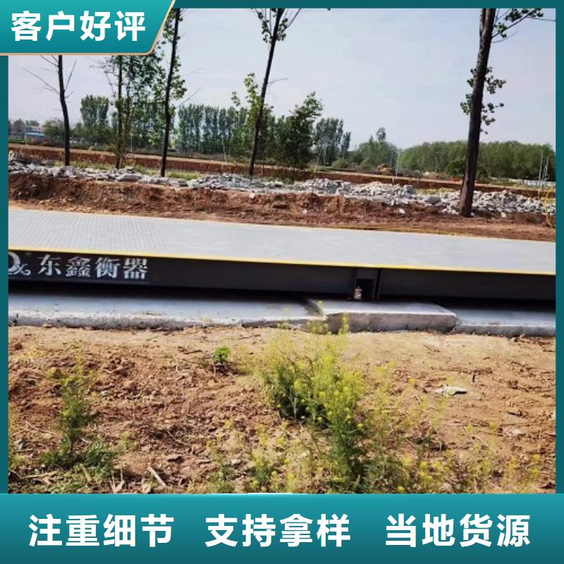 镇安200t地磅