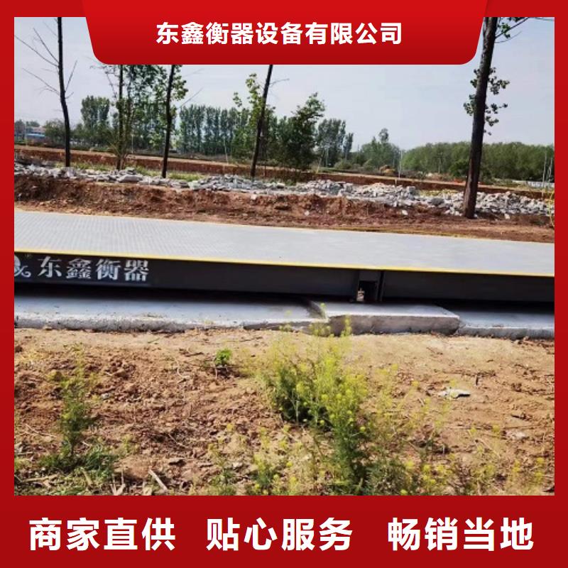 翼城钢材市场用地磅专业维修