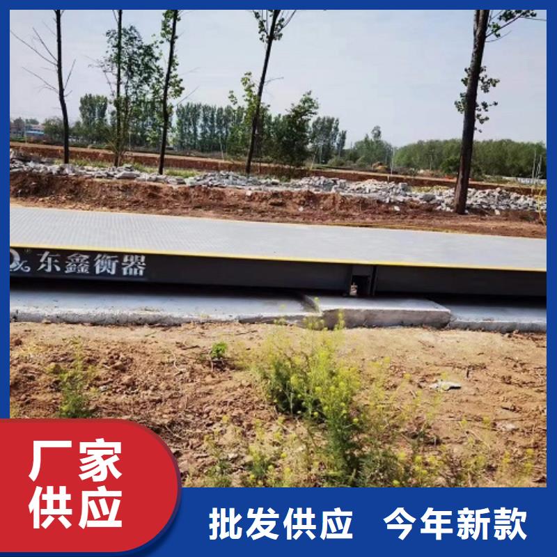 高碑店智能地磅