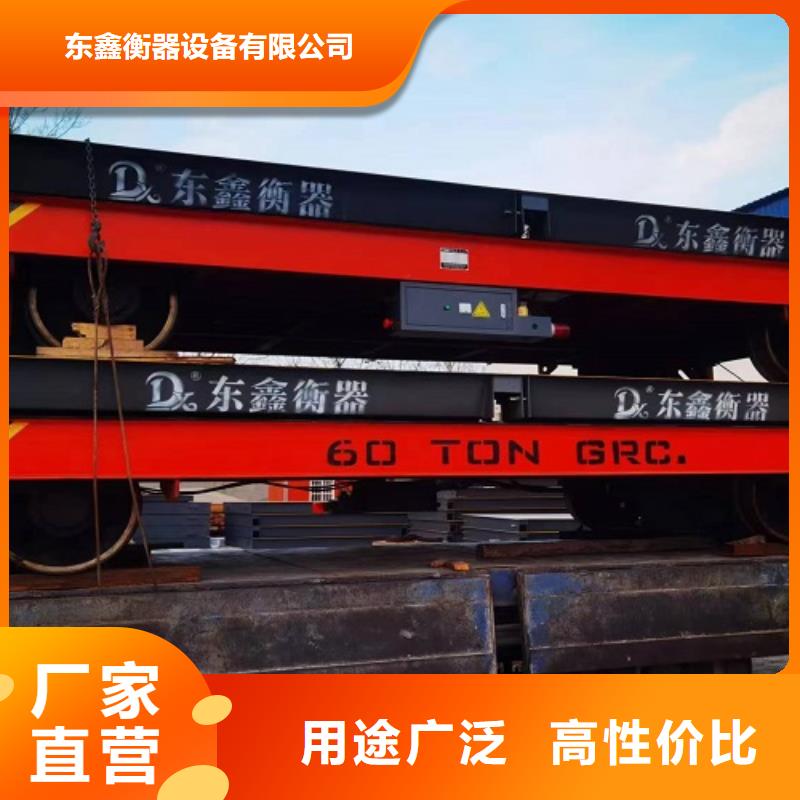 绛县150吨地磅哪家好？
