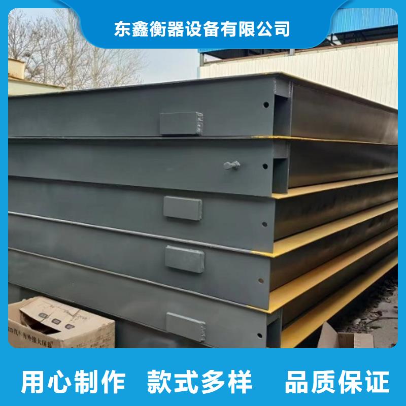 解放钢材市场用地磅一台也是出厂价