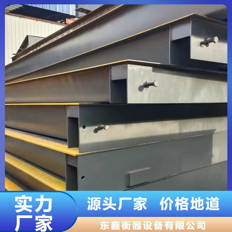 方山收粮地磅