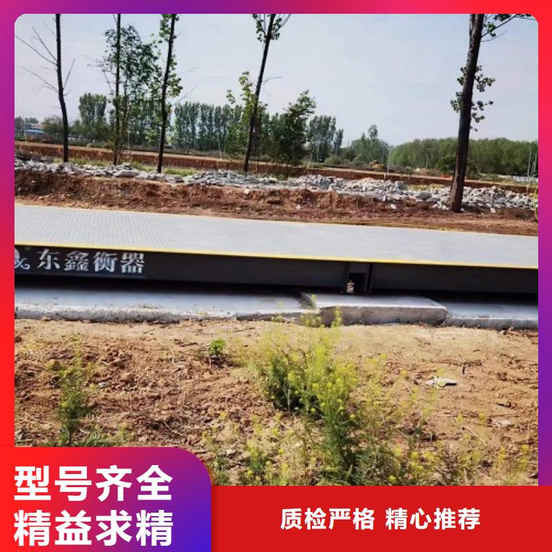 永济称重地磅