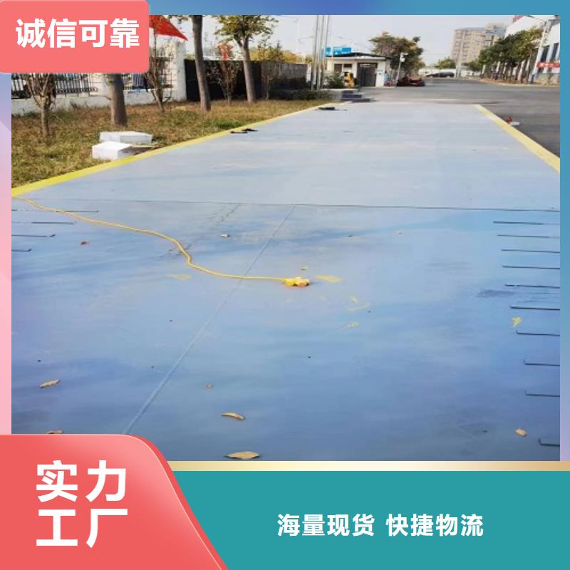 闻喜工地地磅