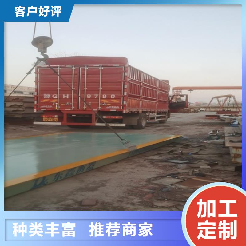 临猗对外过磅收费用地磅一台也是出厂价