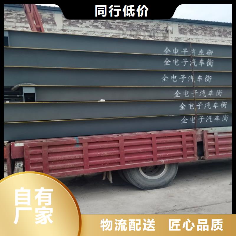 宜阳100吨地磅厂家