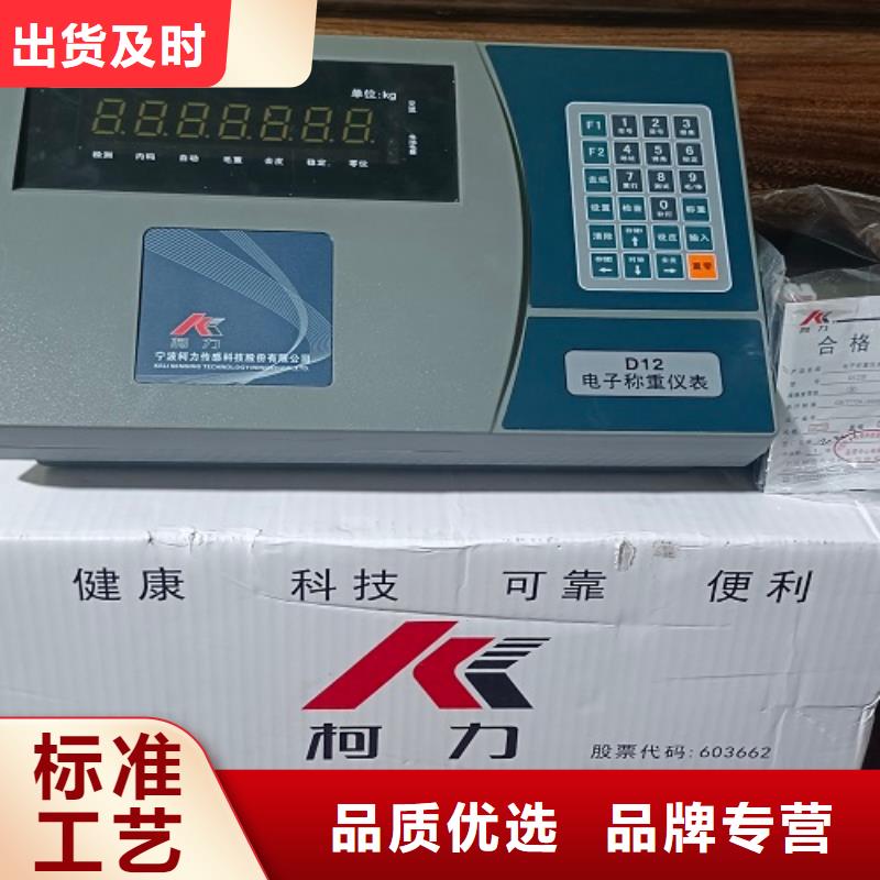 文水东鑫衡器厂