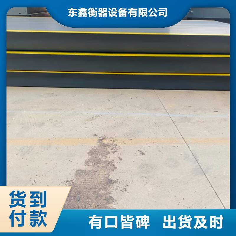 霍州东鑫地磅厂