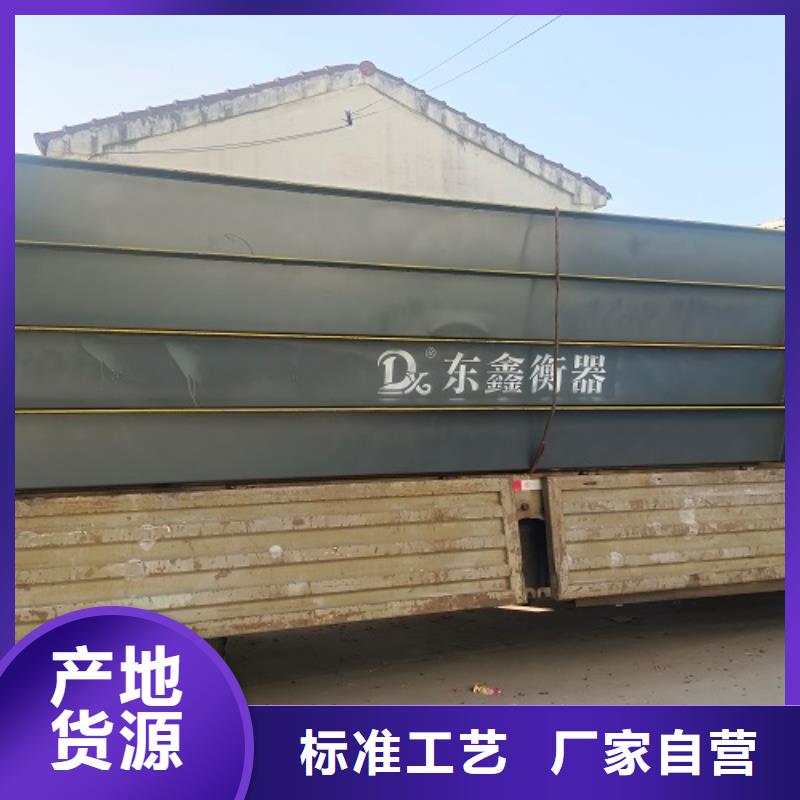 三山电子地磅