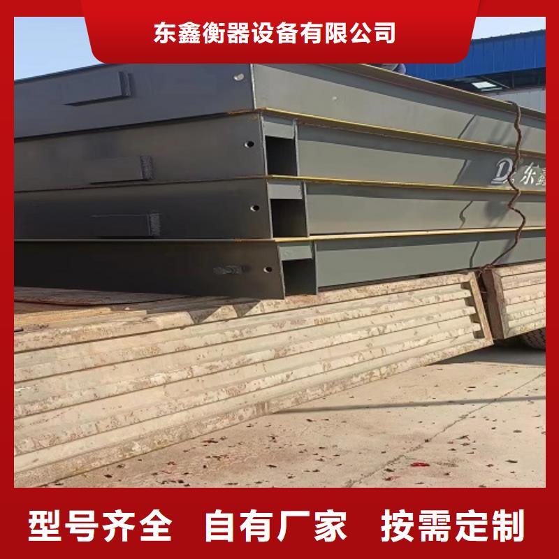 冷水滩地磅20吨价格