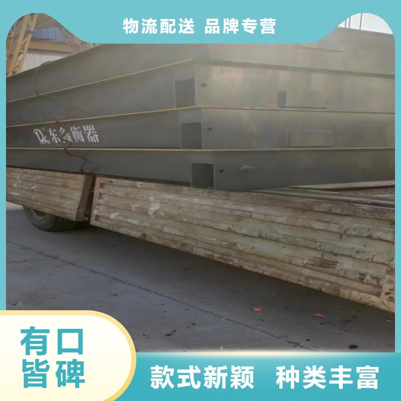电子地磅二手地磅厂家直营