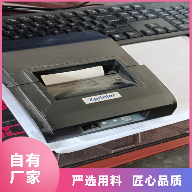 顺平电子磅