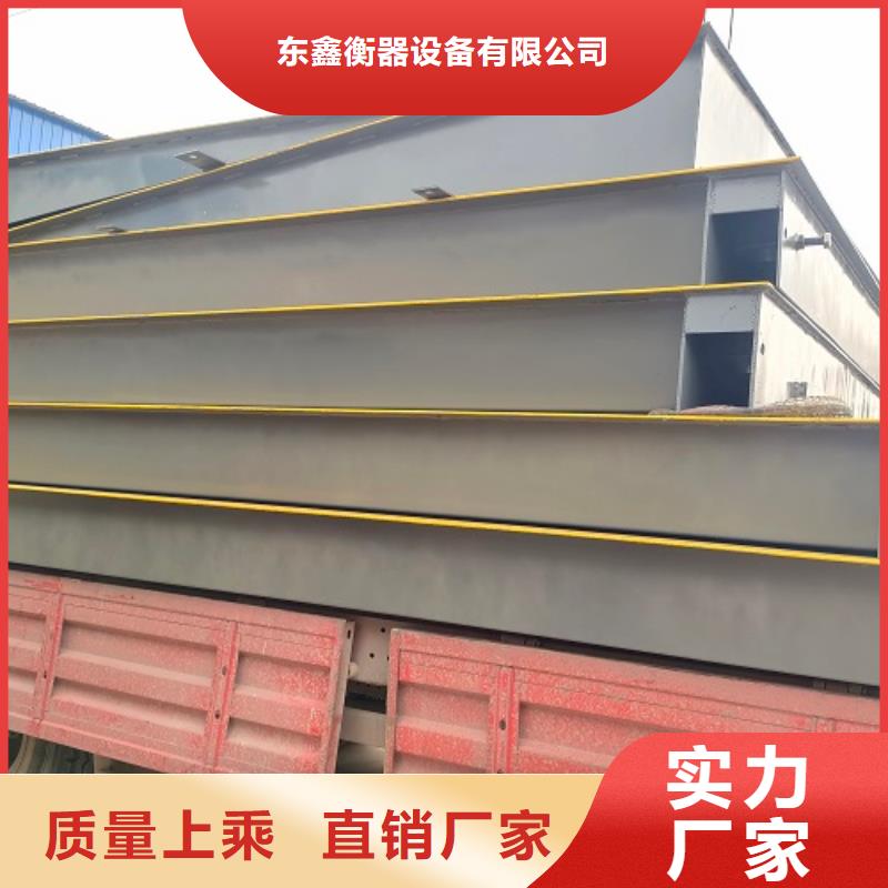 哪里有销售地磅的