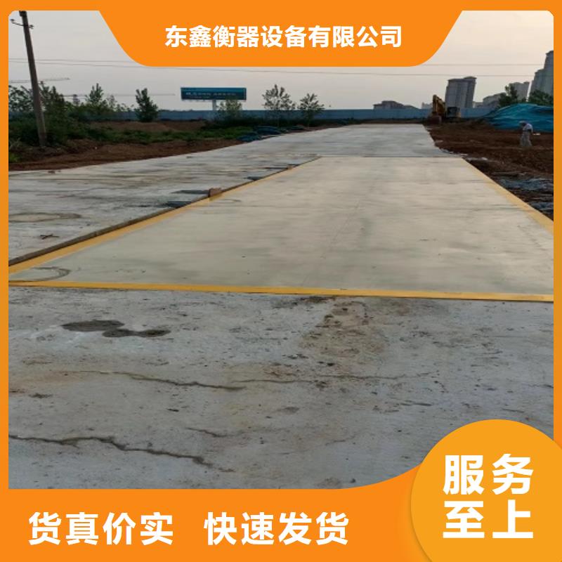 道县地磅安装调试