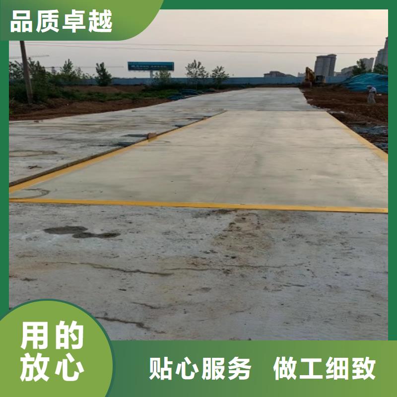 阳新地磅一体化服务
