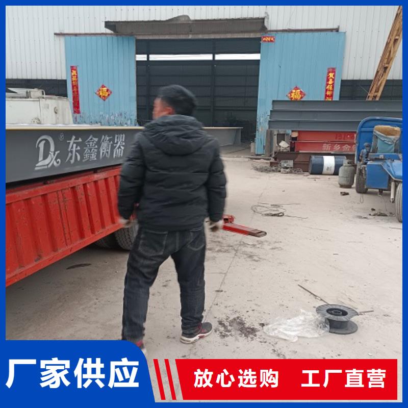 建始地磅厂家