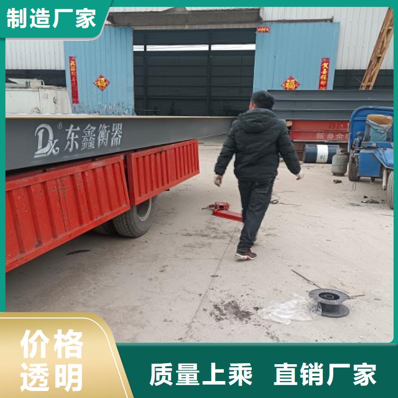 地磅质优价廉