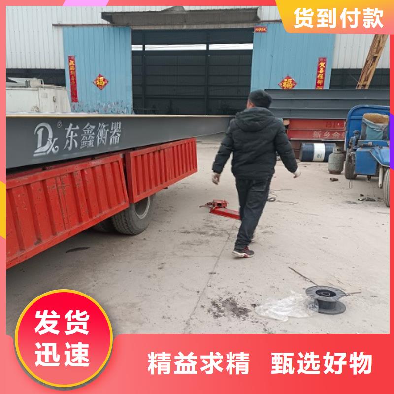 零陵地磅发货及时