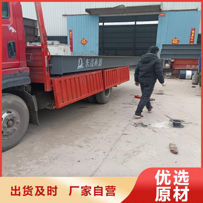 汾阳地磅配件