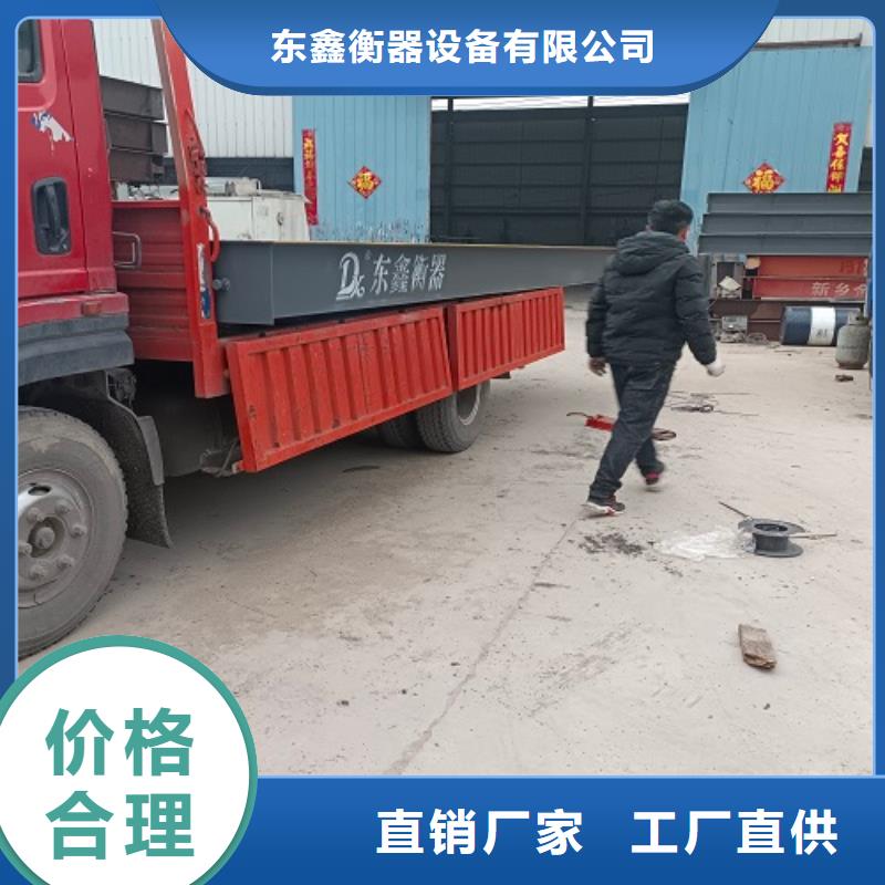 宜阳数字式地磅