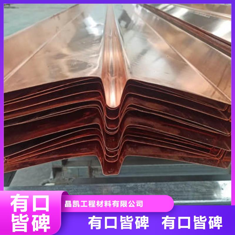 紫铜片止水源头厂家