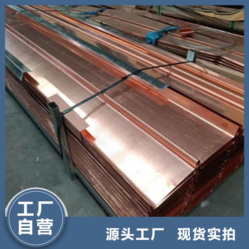 w型紫铜止水片按需定制