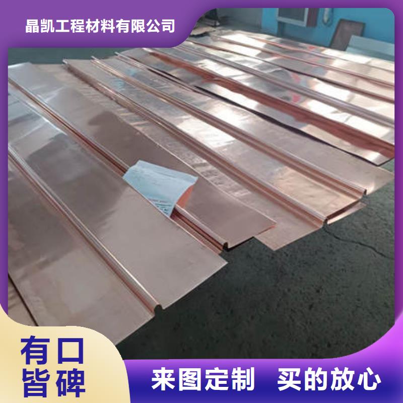 蒙自紫铜止水生产厂家