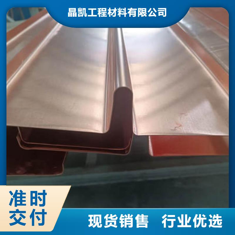 沈北新W型止水铜片放心购买