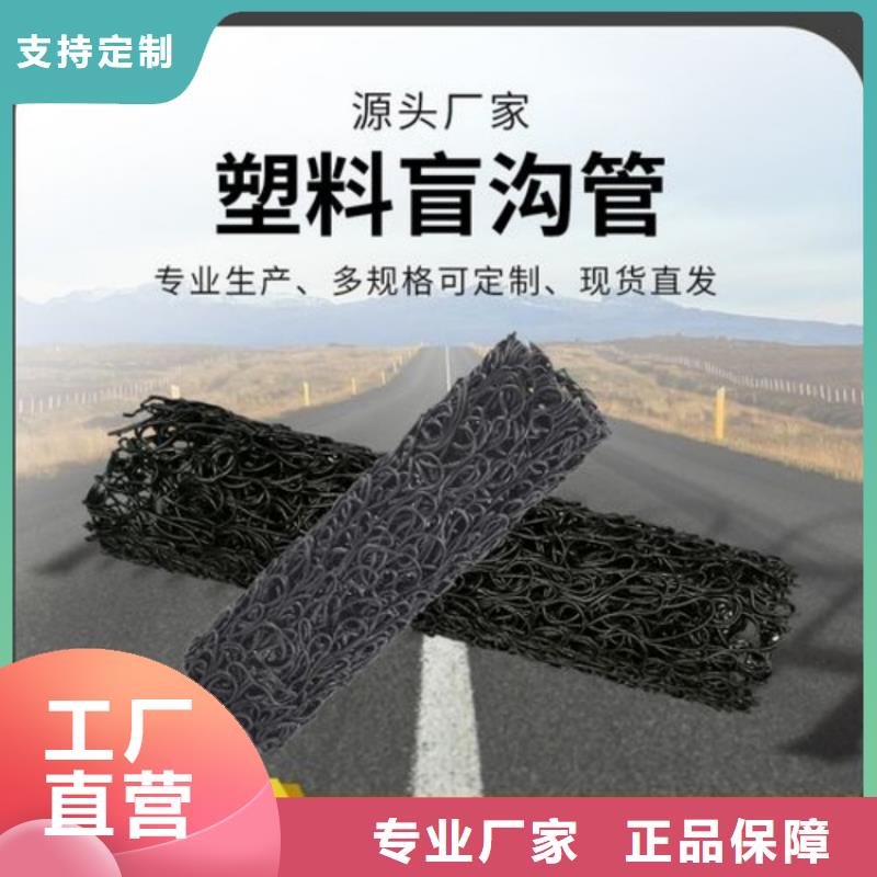 塑料盲沟塑料排水板可放心采购