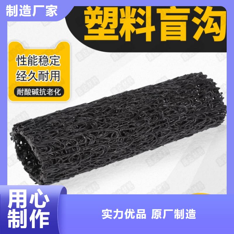 【塑料盲沟塑料盲沟管种类丰富】