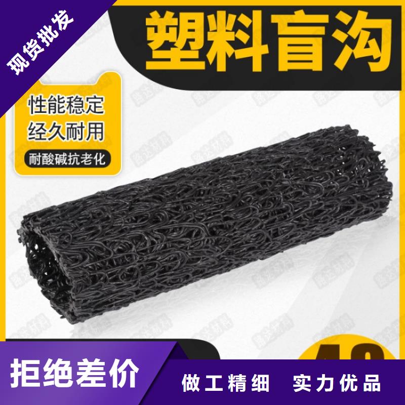 塑料盲沟防水毯厂家直销货源充足
