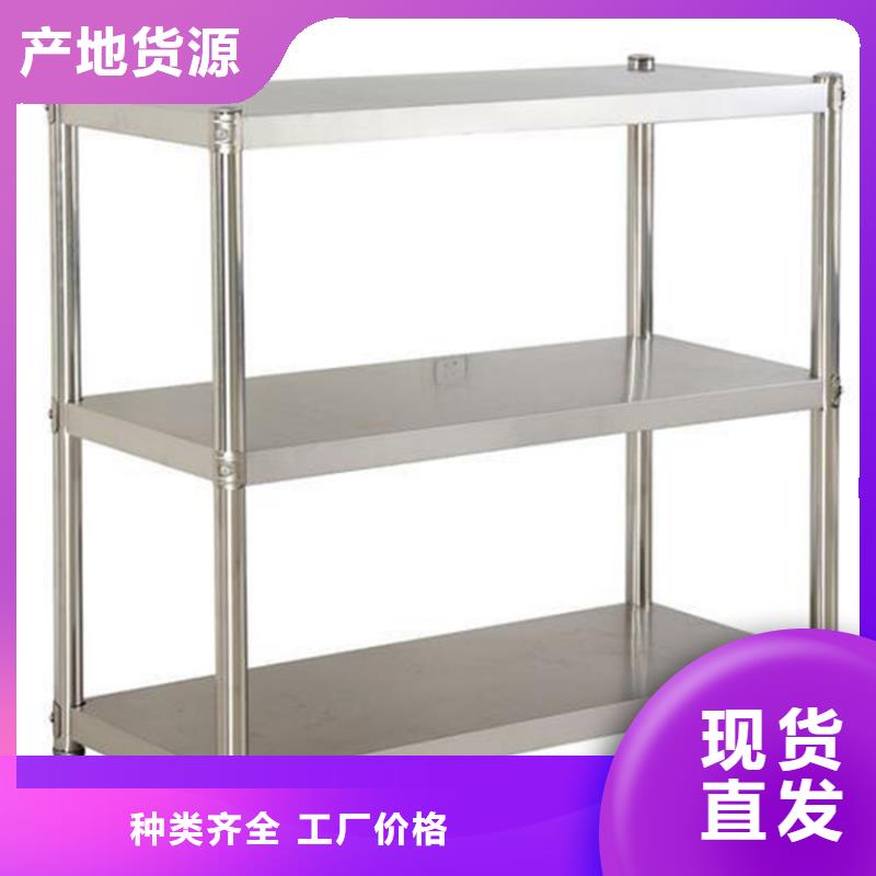 不锈钢货架厂家现货