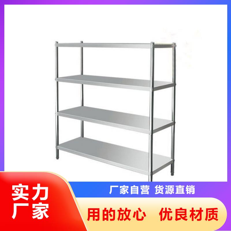 不锈钢货架厂家