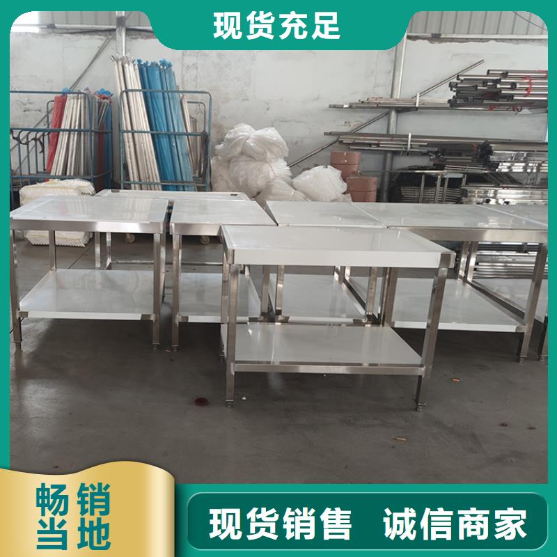 食堂饭店切菜台异性定制