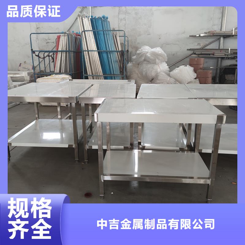 不锈钢工作台满足您多种采购需求