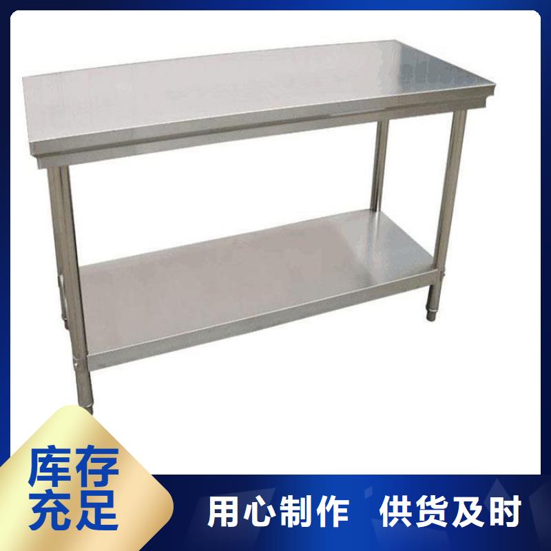 不锈钢工作台水池柜厂家自营