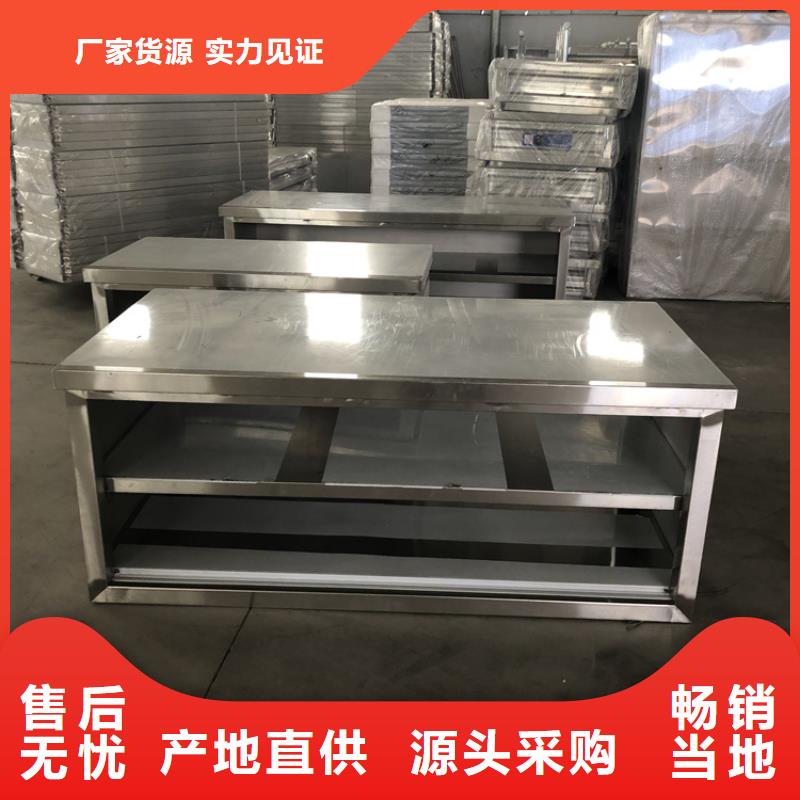 不锈钢工作台水池柜联系厂家