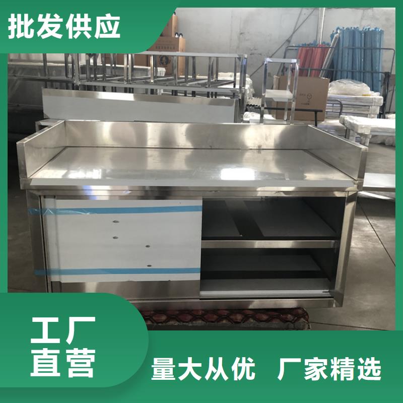 不锈钢工作台-水池柜诚信经营
