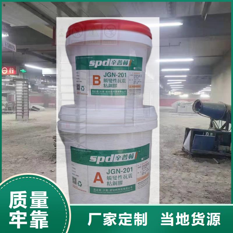 粘钢加固胶含运费