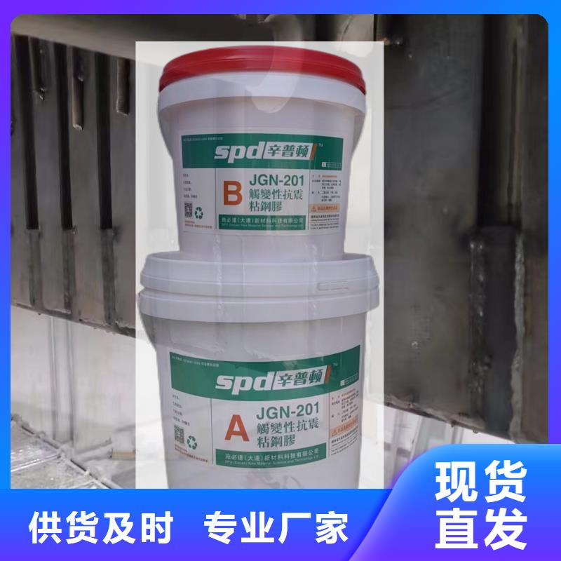 粘钢板胶价格优惠