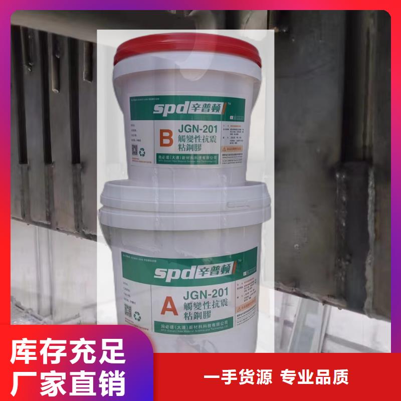 涂布型粘钢胶厂家直销