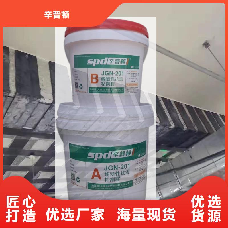 灌注型粘钢胶生产厂家