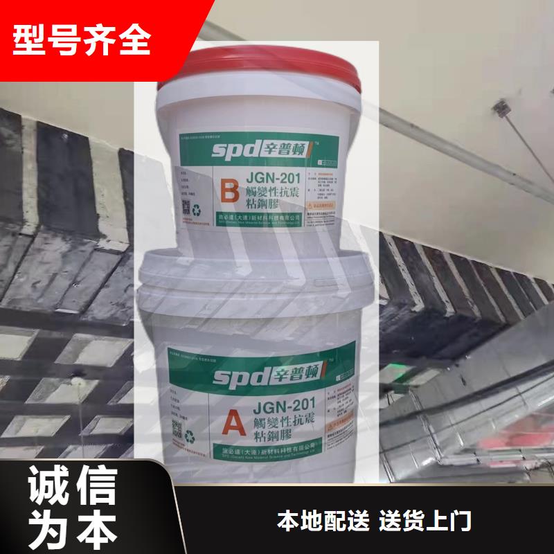 涂抹型粘钢胶厂家