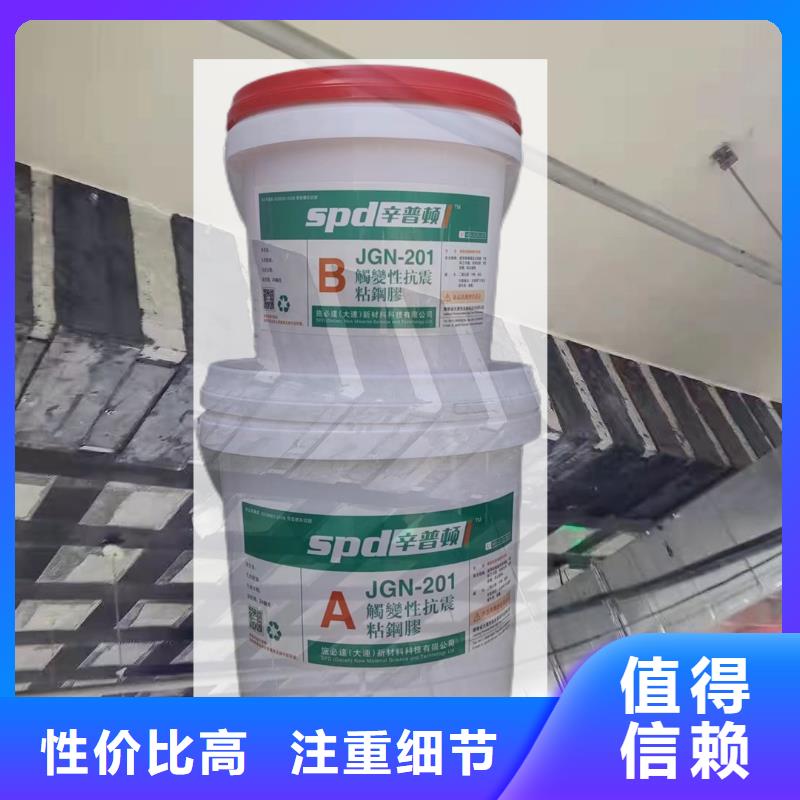 粘钢加固胶诚信厂家