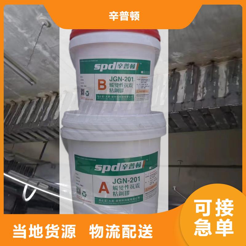 辛普顿牌粘钢胶批发零售