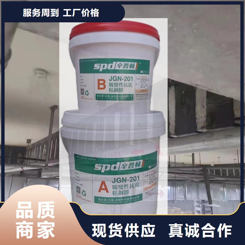 改性环氧粘钢胶销售