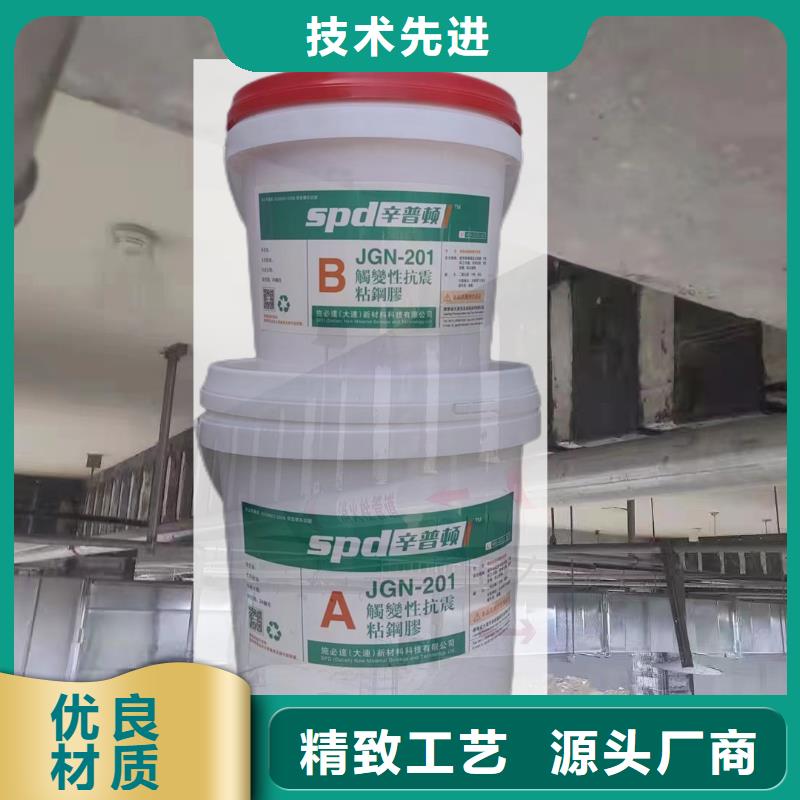 粘钢胶生产厂家